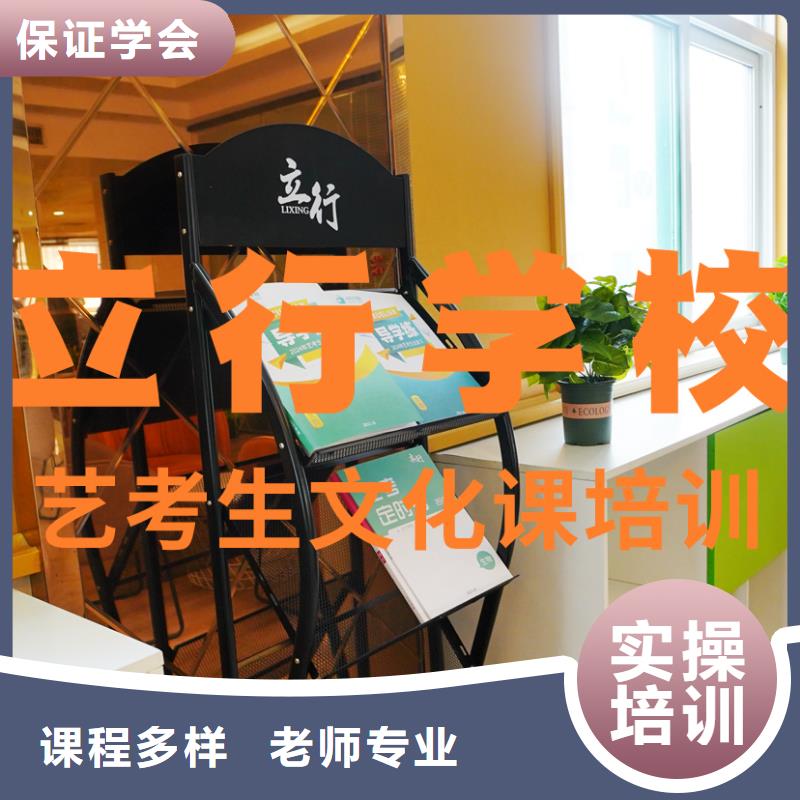 藝術(shù)生文化課培訓(xùn)學(xué)校信譽(yù)怎么樣？