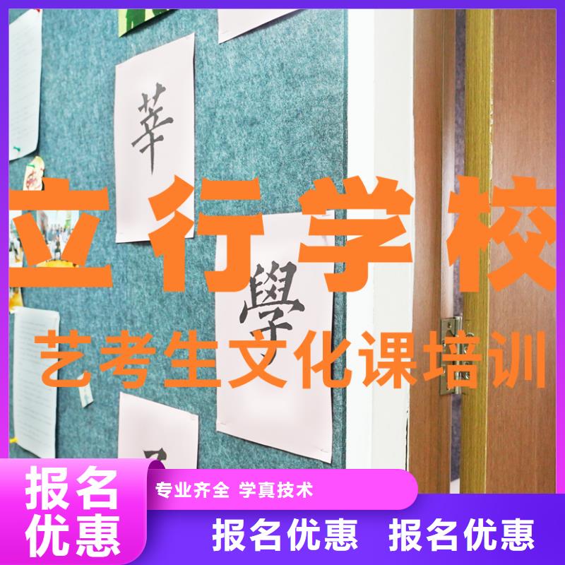 艺考生文化课补习学校招生