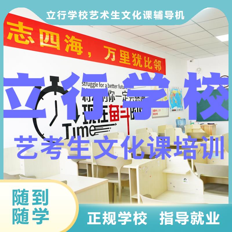 藝考文化課培訓(xùn)【藝考培訓(xùn)機(jī)構(gòu)】就業(yè)前景好