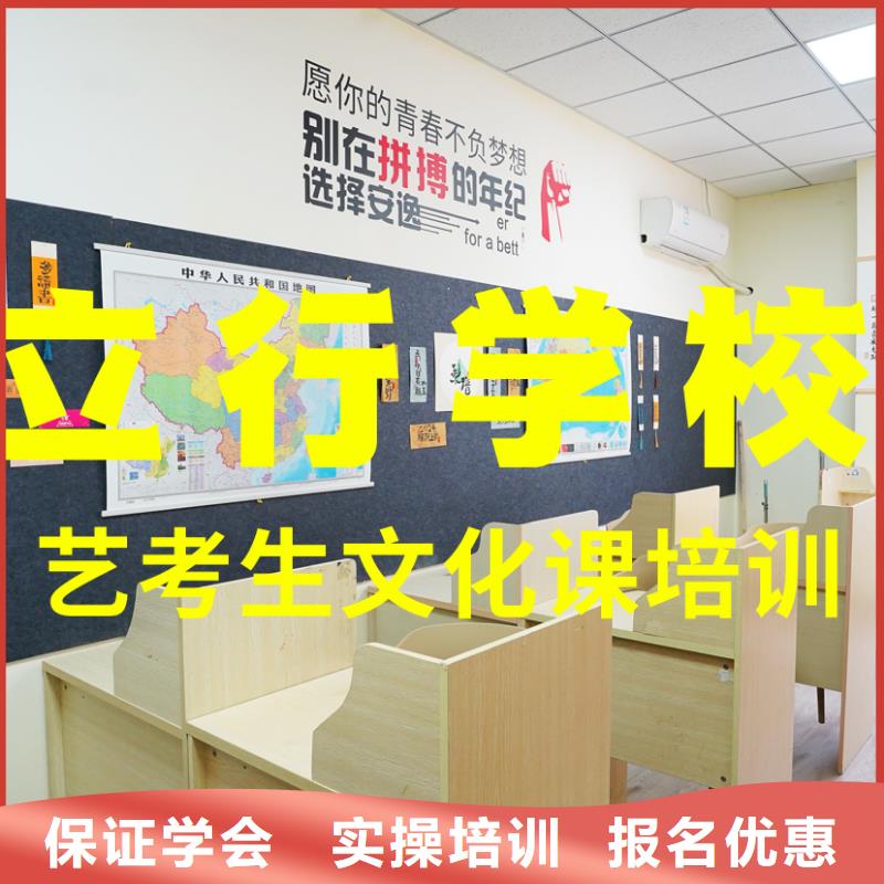 藝體生文化課哪家升學率高