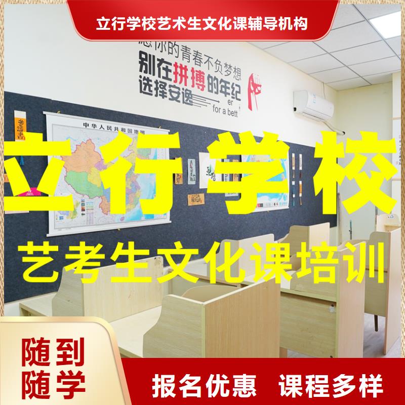 藝考文化課培訓(xùn)高考復(fù)讀清北班隨到隨學(xué)