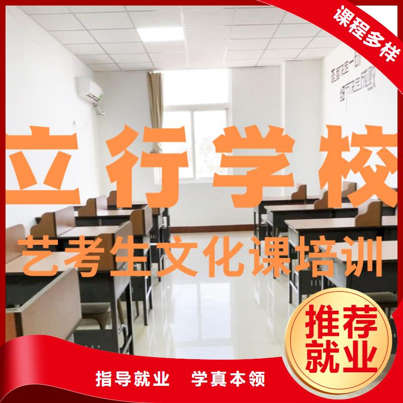 藝體生文化課哪家本科率高
