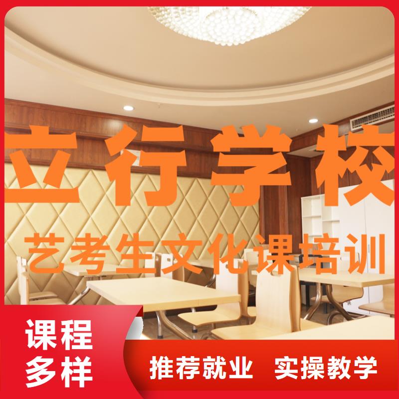 藝考文化課培訓(xùn)高考復(fù)讀清北班隨到隨學(xué)