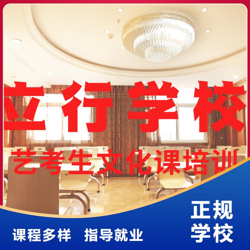 藝考文化課培訓(xùn)高考復(fù)讀清北班隨到隨學(xué)
