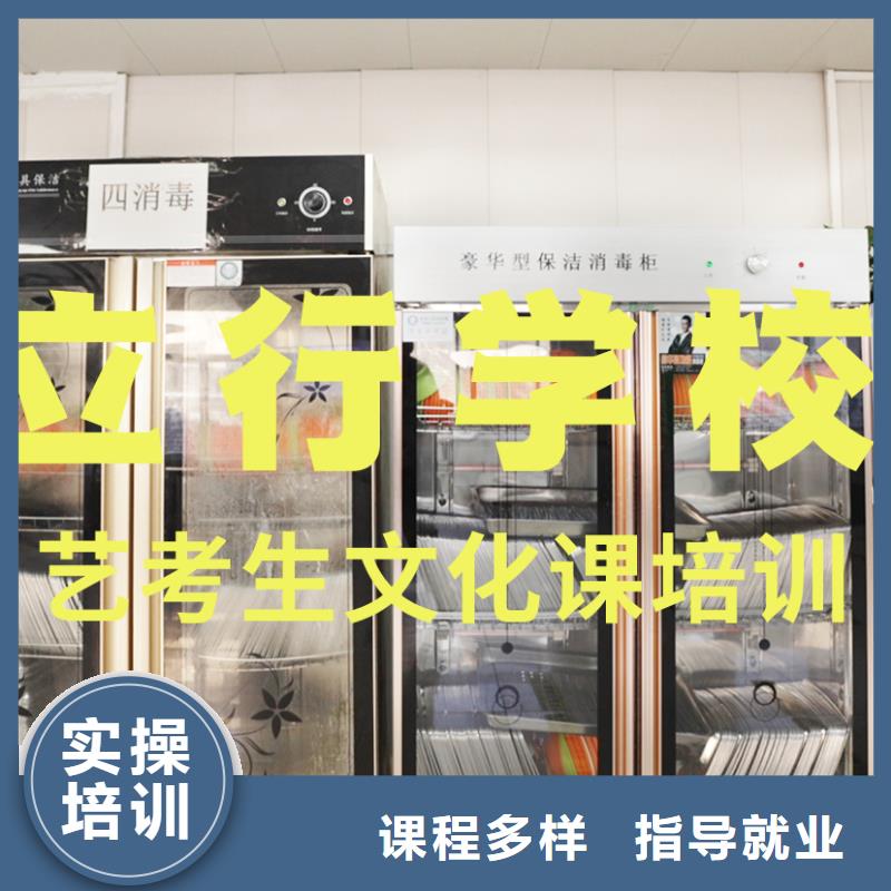 藝考文化課培訓_【高考小班教學】隨到隨學