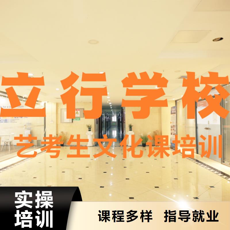 藝考文化課培訓(xùn)高考復(fù)讀清北班隨到隨學(xué)