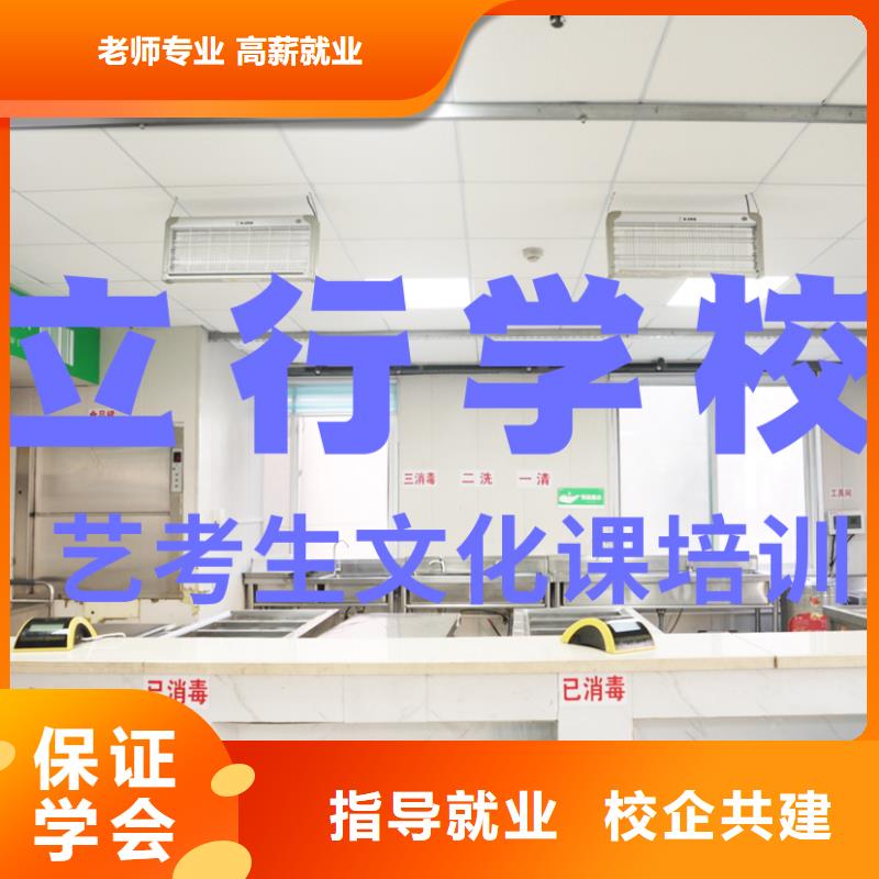 藝考文化課培訓(xùn)【高考小班教學(xué)】就業(yè)快