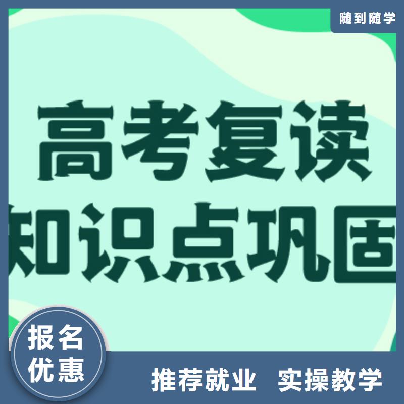 高考复读培训学校多少钱