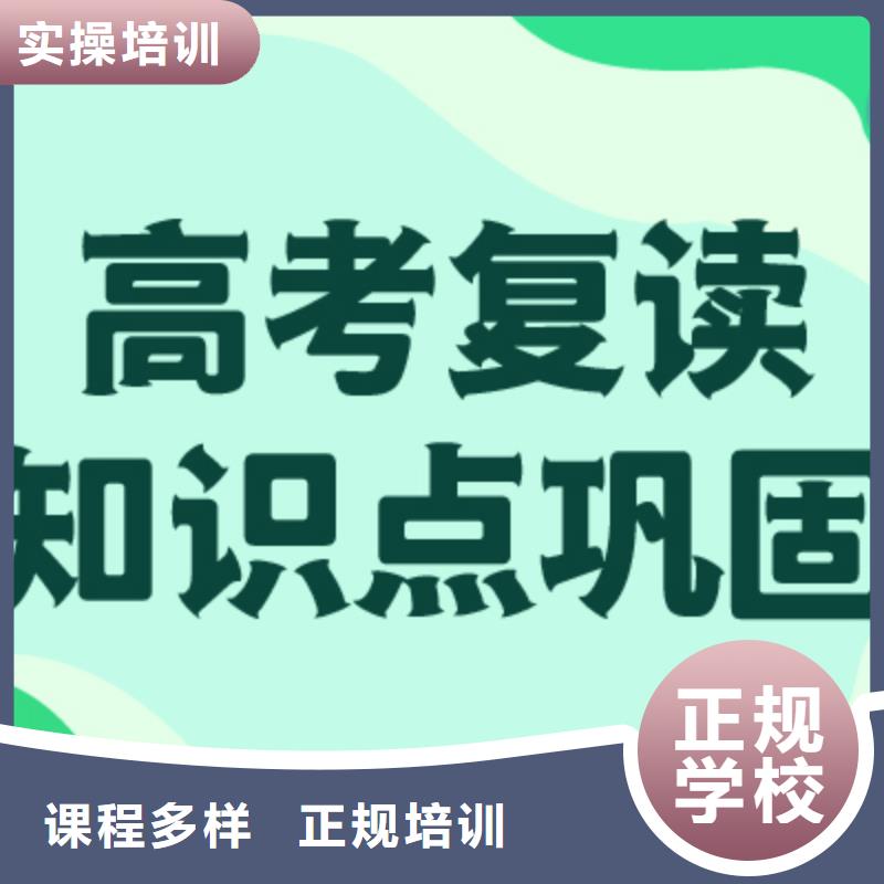 高考复读培训学校排行