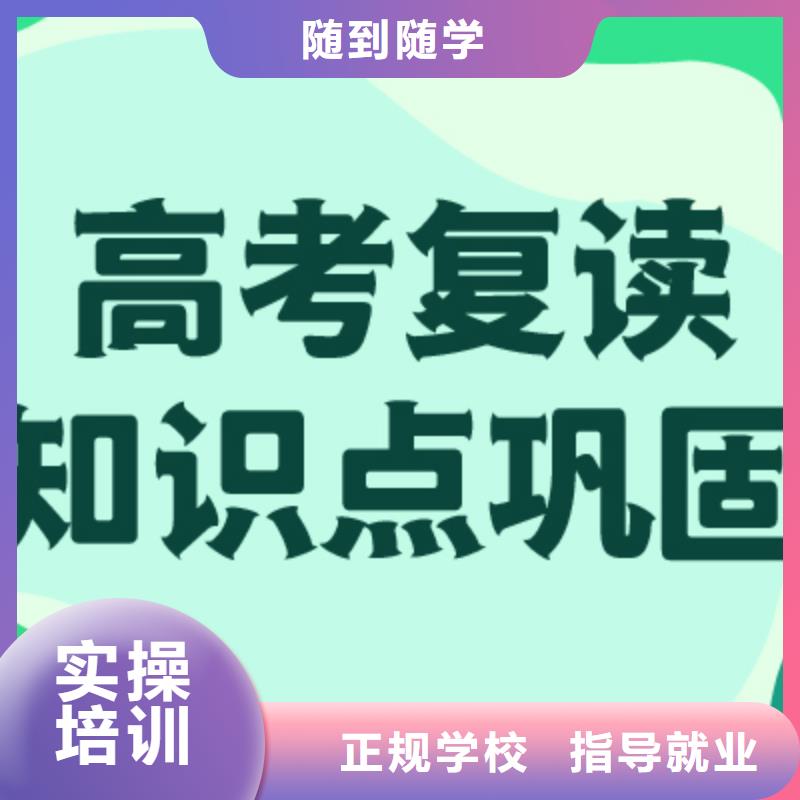 高考复读排名