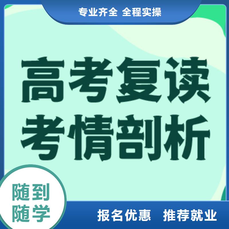 高考复读补习学校一览表