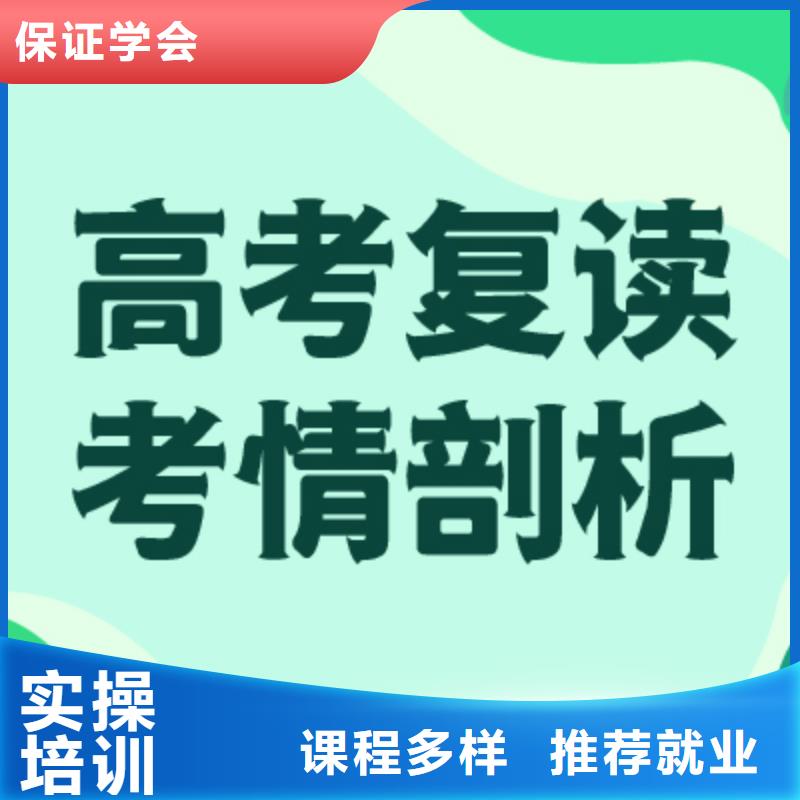 高考復(fù)讀培訓(xùn)班,復(fù)讀班正規(guī)培訓(xùn)