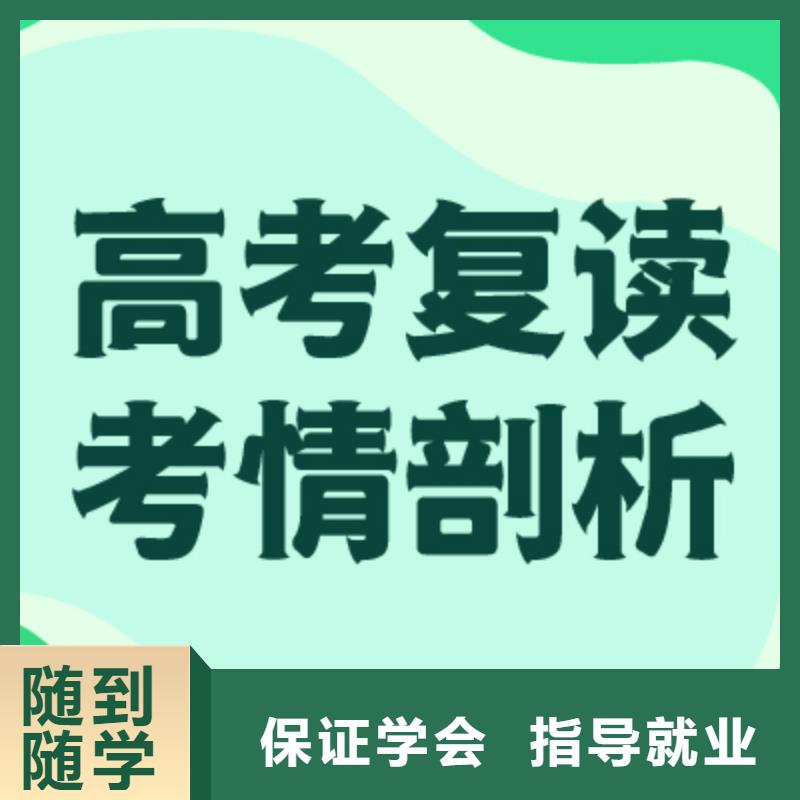 高考复读集训学校哪家好