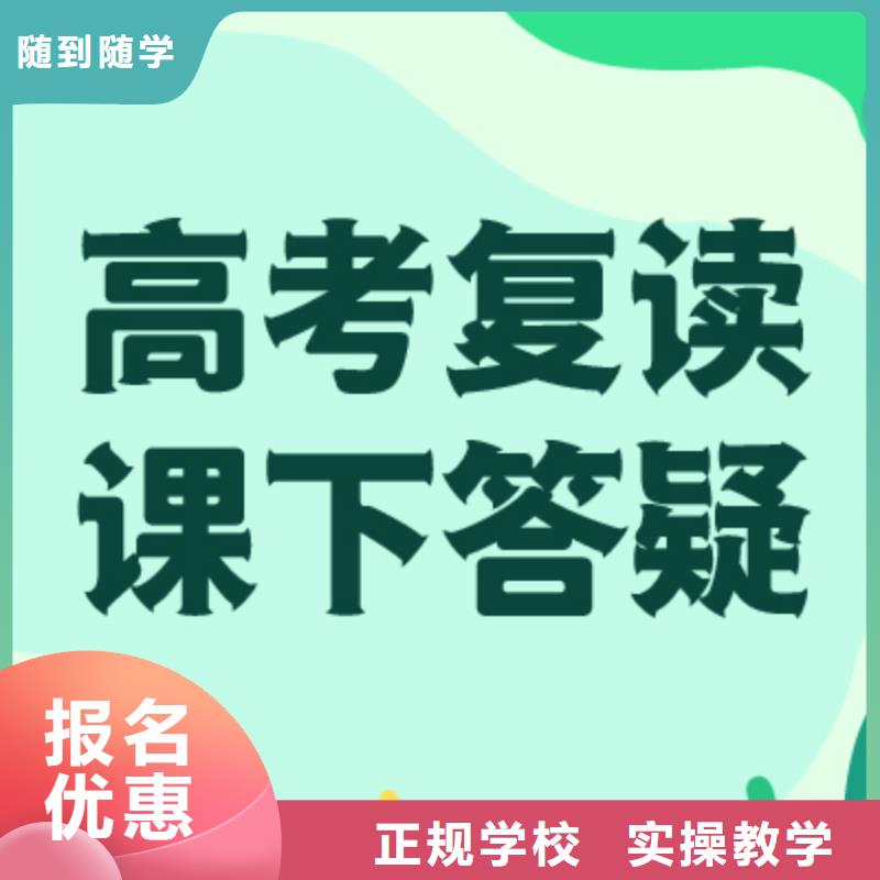 高考復(fù)讀培訓(xùn)班藝考培訓(xùn)機構(gòu)學(xué)真技術(shù)