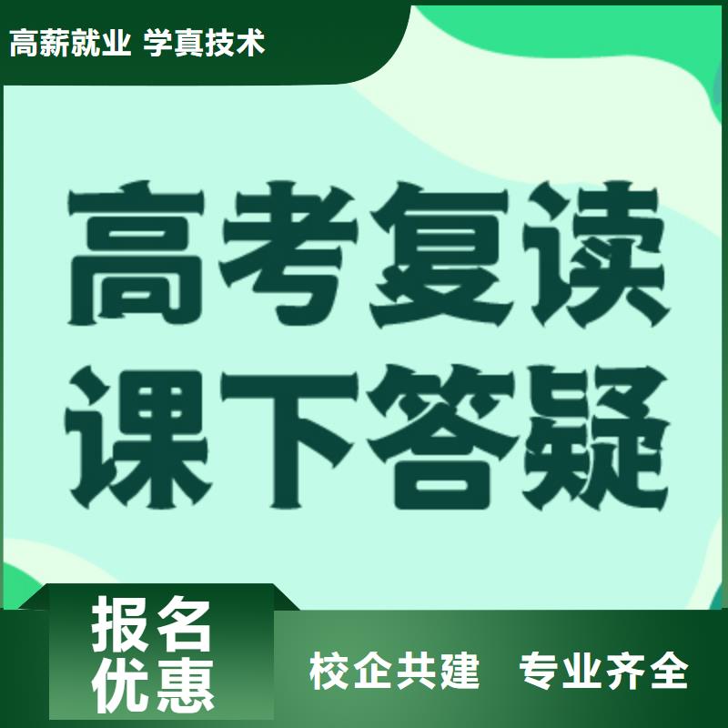 高考复读冲刺学费