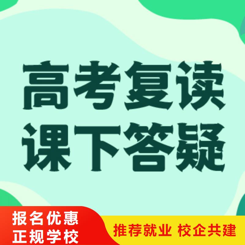 高考复读培训班收费标准具体多少钱