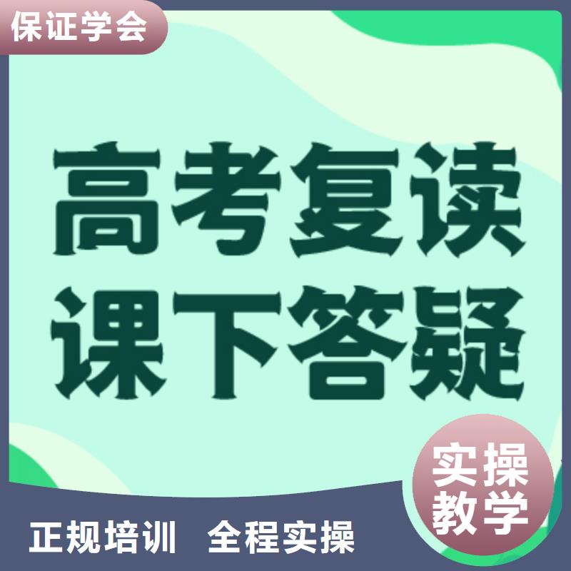 高考复读集训学校哪个好