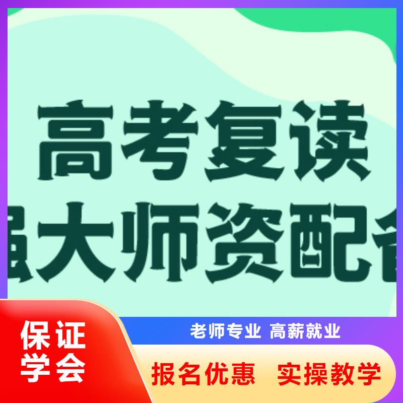 高考复读冲刺学费多少钱