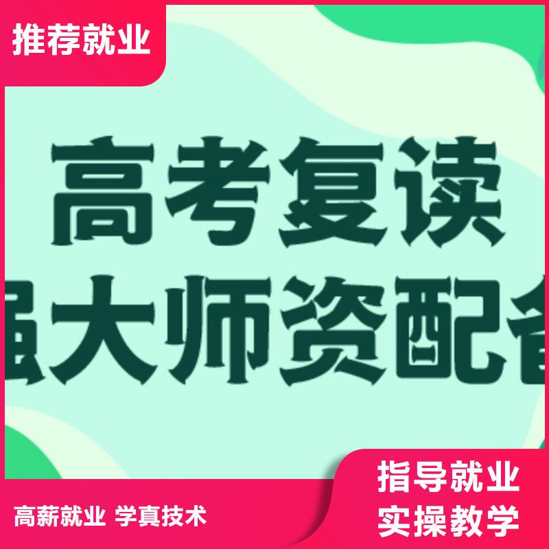 高考复读补习学校费用