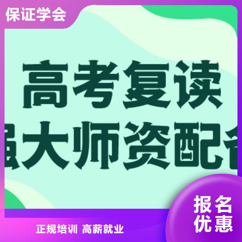 高考復(fù)讀培訓(xùn)班【高考沖刺班】報名優(yōu)惠