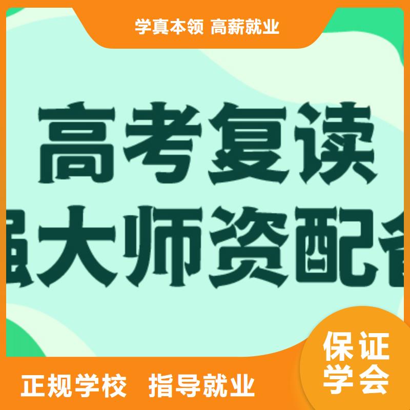 高考复读补习学校有哪些