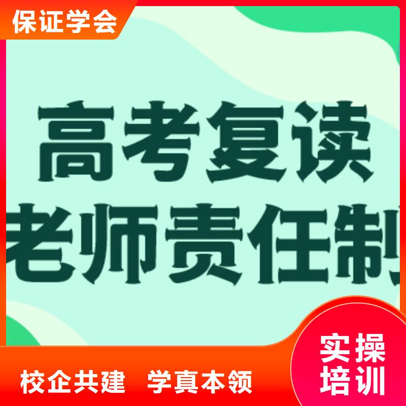 高考復讀培訓班【藝考培訓學?！勘ＷC學會