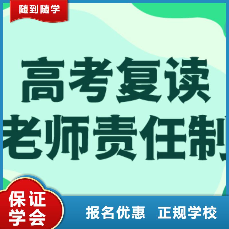 高考复读冲刺学费