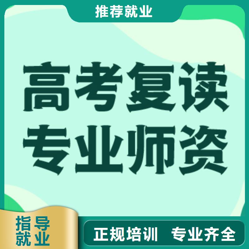 高考复读补习班排行