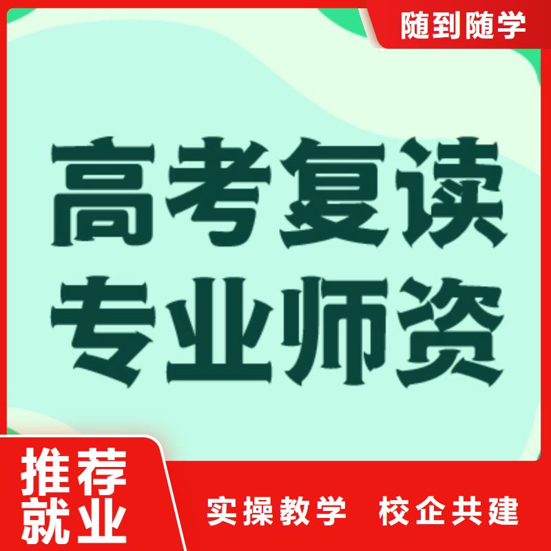 高考复读辅导收费标准具体多少钱