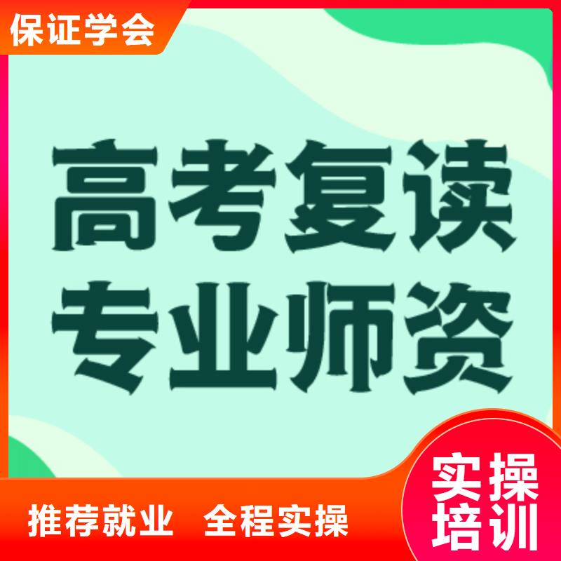 高考復(fù)讀培訓(xùn)班高考化學(xué)輔導(dǎo)校企共建