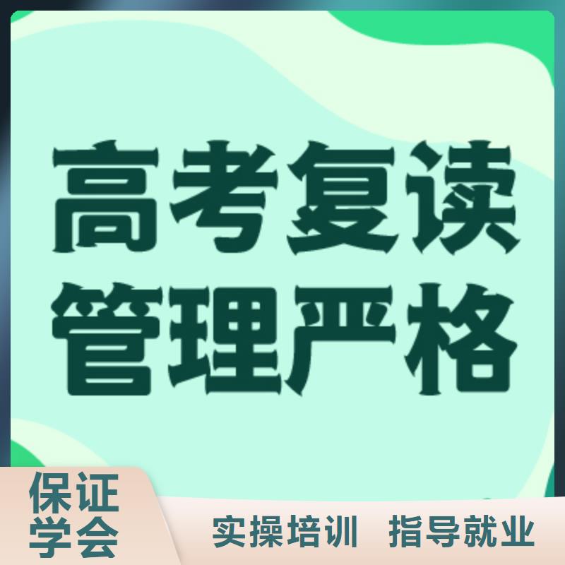 高考復(fù)讀集訓(xùn)學(xué)校費(fèi)用