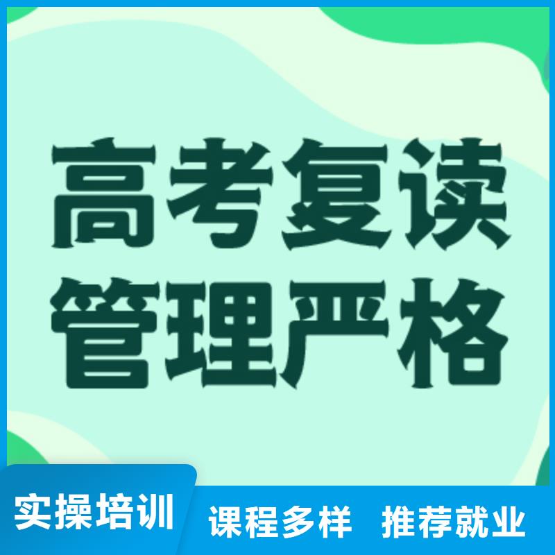 高考复读培训学校排行