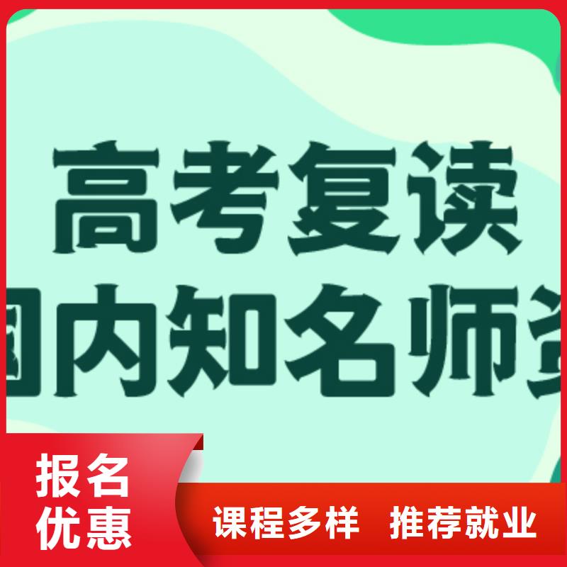 高考复读补习班费用多少