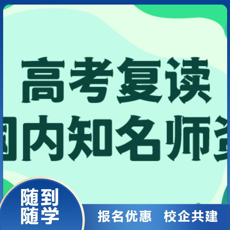 高考复读辅导学校多少钱