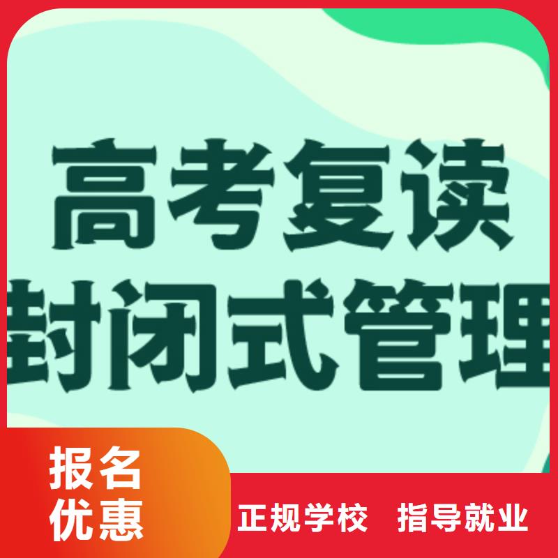 高考复读集训学校一年学费多少