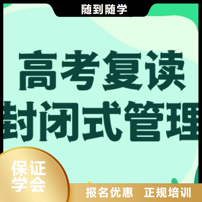 高考复读补习机构收费明细