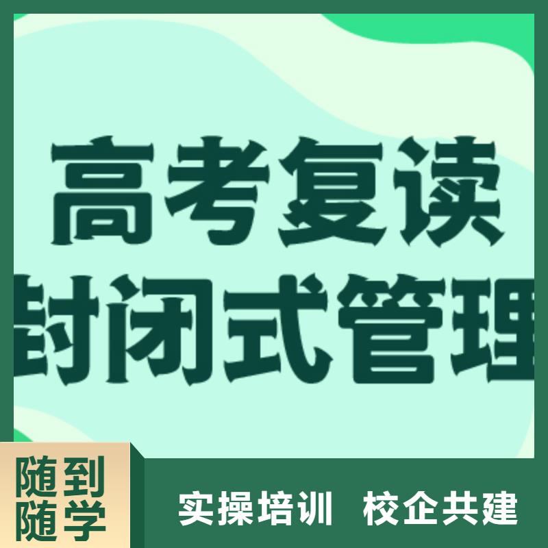 高考复读培训价格