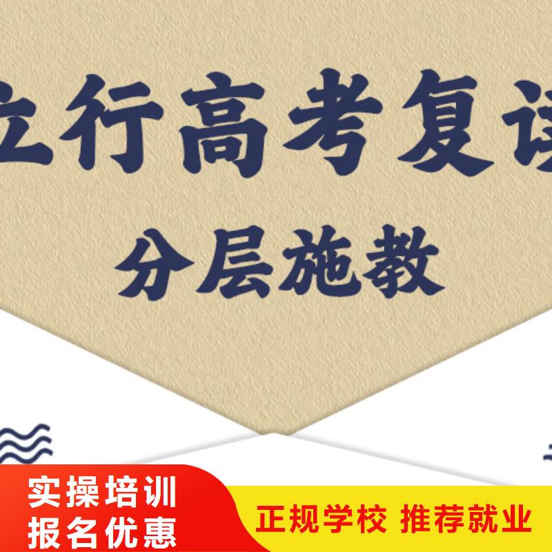 高考復(fù)讀培訓(xùn)機(jī)構(gòu)排行