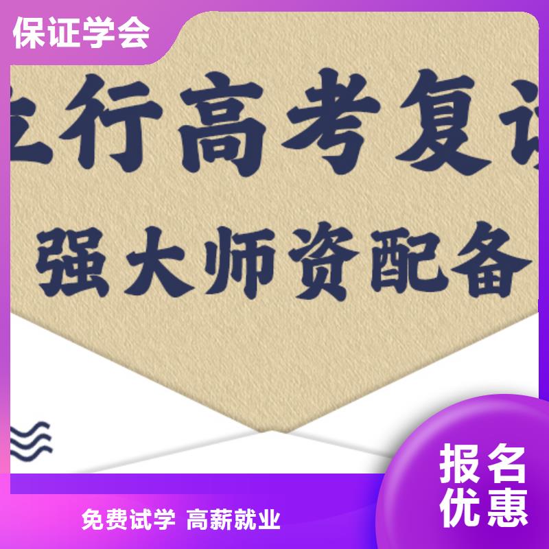 高考复读培训班怎么样