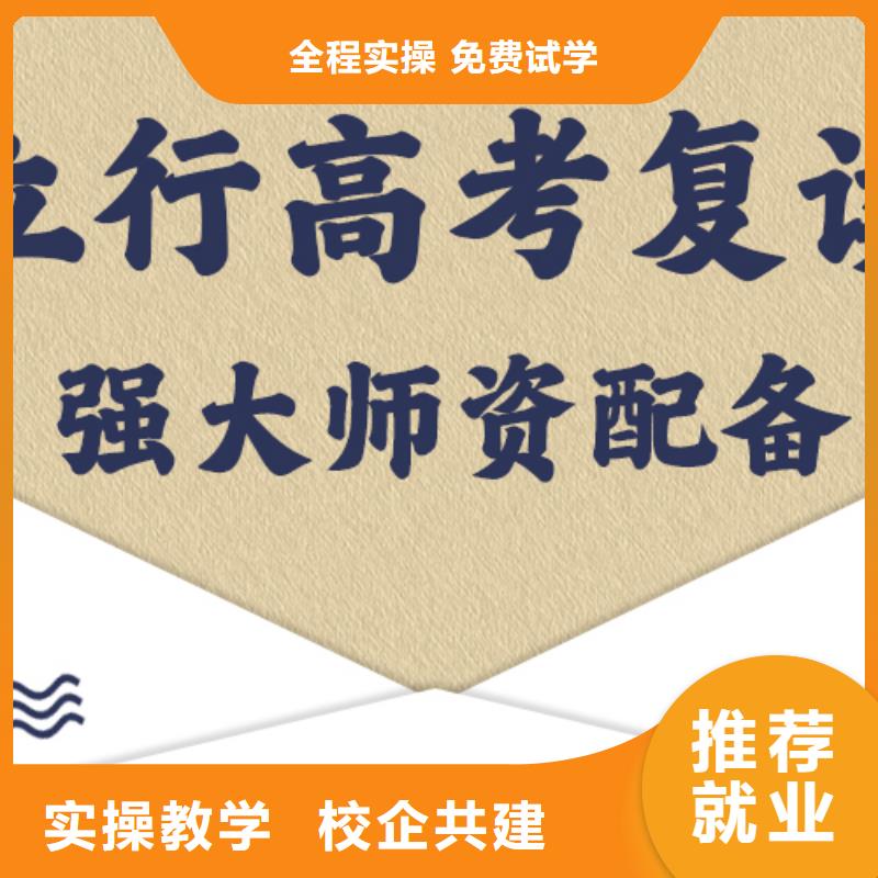 高考復(fù)讀培訓(xùn)機(jī)構(gòu)排行
