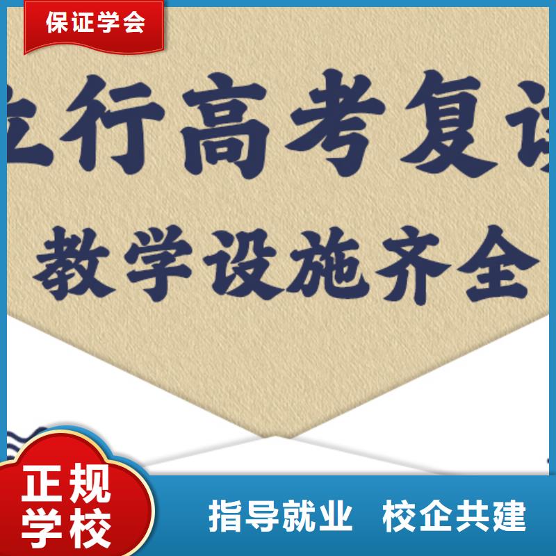 高考复读补习学校有哪些