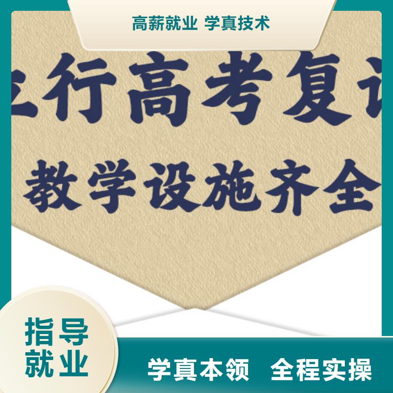 高考复读冲刺班哪家好