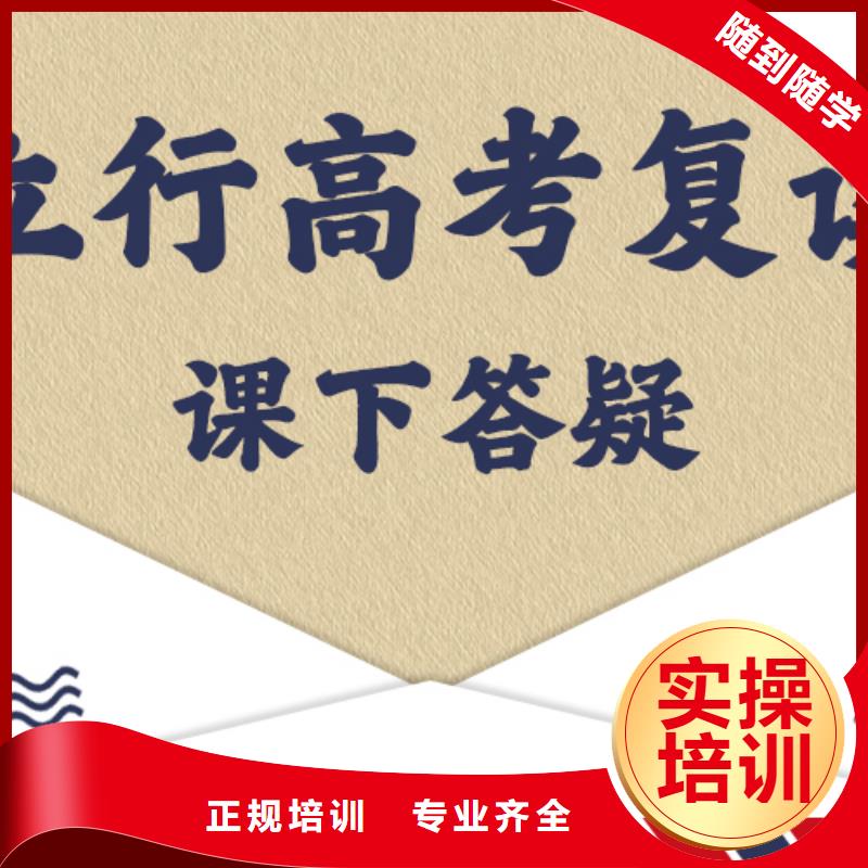 高考復(fù)讀培訓(xùn)班 【高三復(fù)讀】技能+學(xué)歷