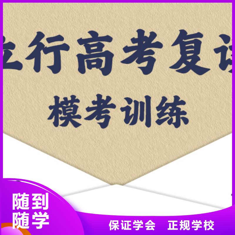高考復(fù)讀培訓(xùn)班藝考輔導(dǎo)機(jī)構(gòu)老師專業(yè)