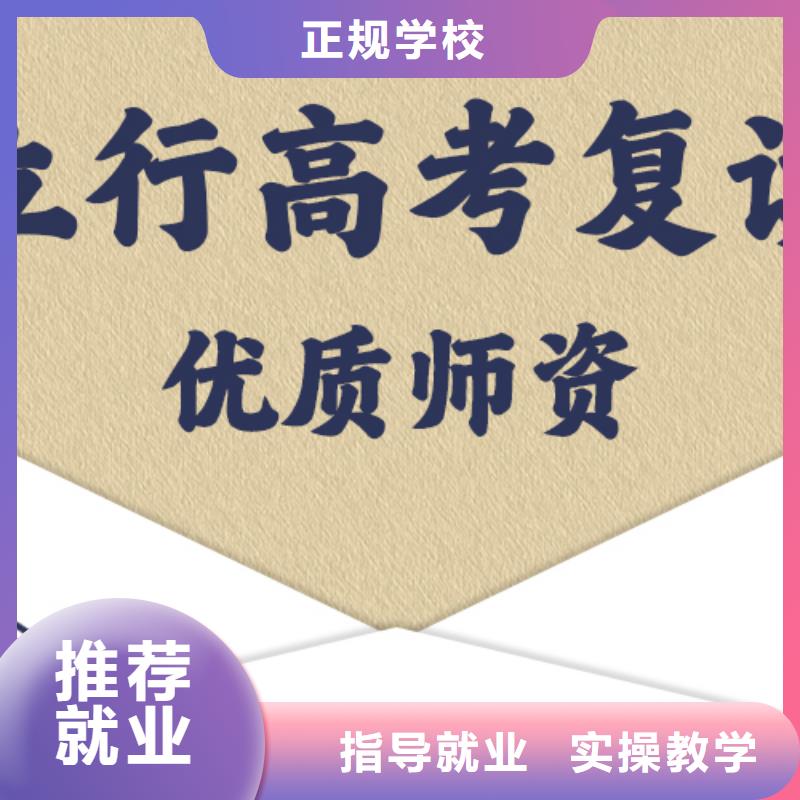 高考复读补习学校有哪些