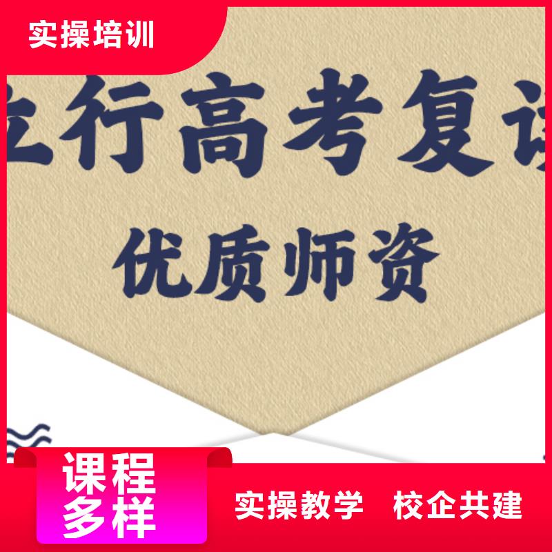 高考复读补习机构学费