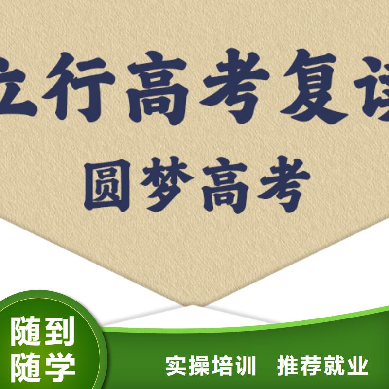 高考复读集训机构一年学费多少