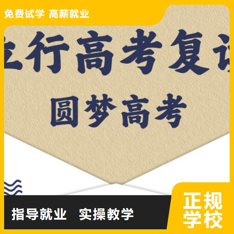 高考复读集训学校哪家好