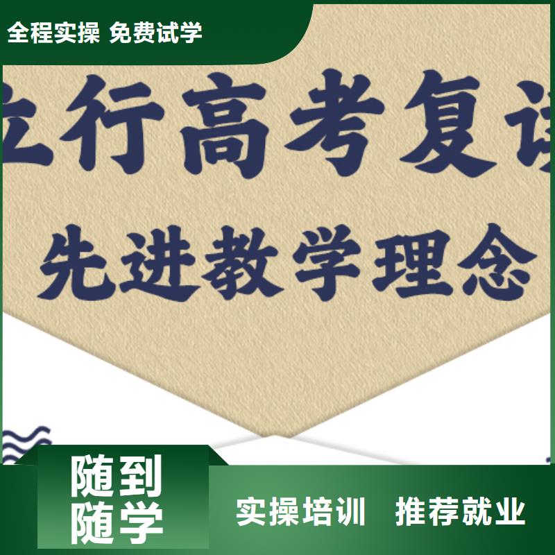 高考复读培训学校多少钱