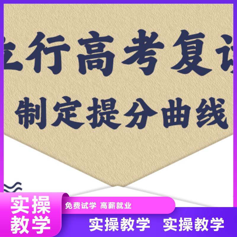 高考復(fù)讀培訓(xùn)班_高三復(fù)讀師資力量強